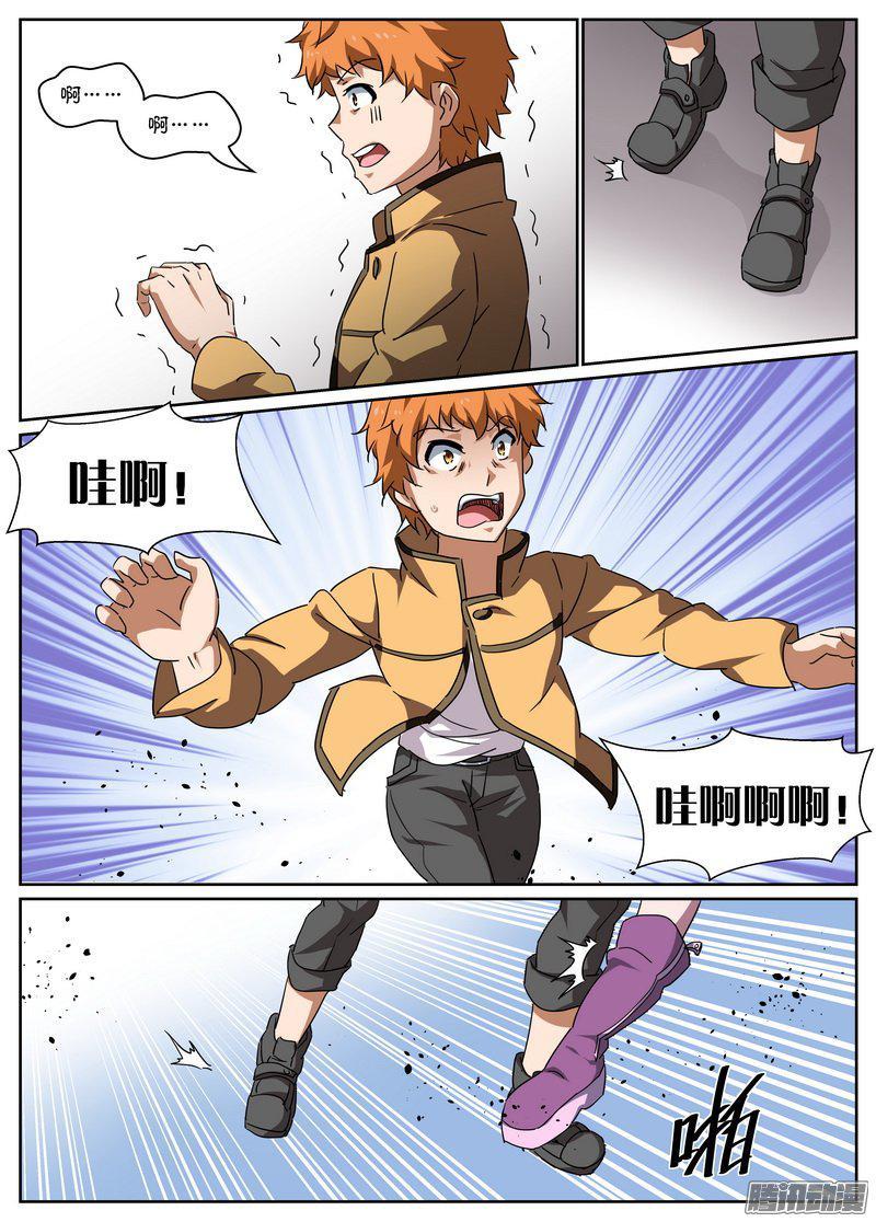 《后宫是女王》第67话 第4页