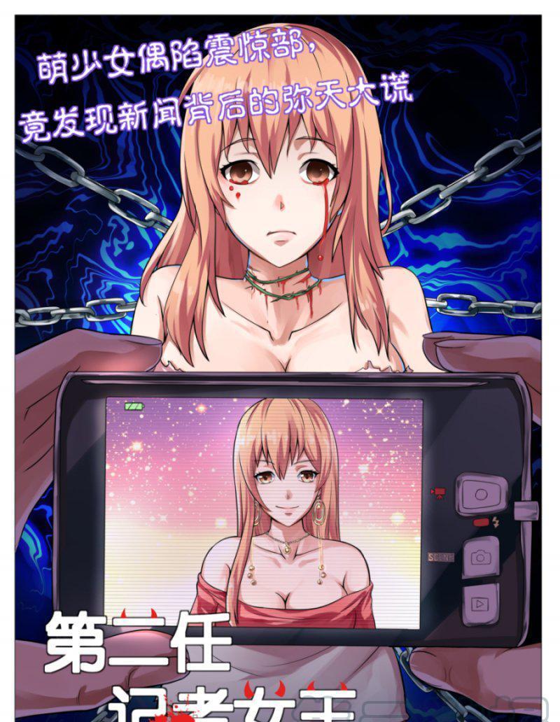 《后宫是女王》第65话 第11页