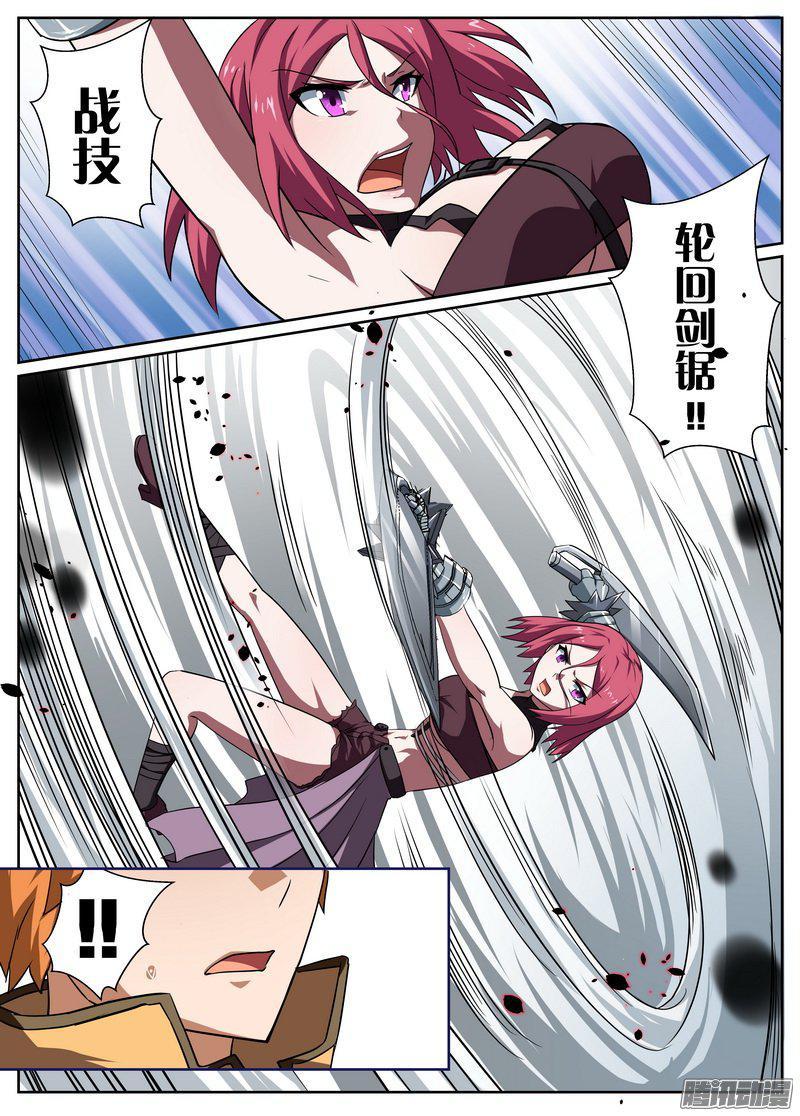 《后宫是女王》第65话 第6页
