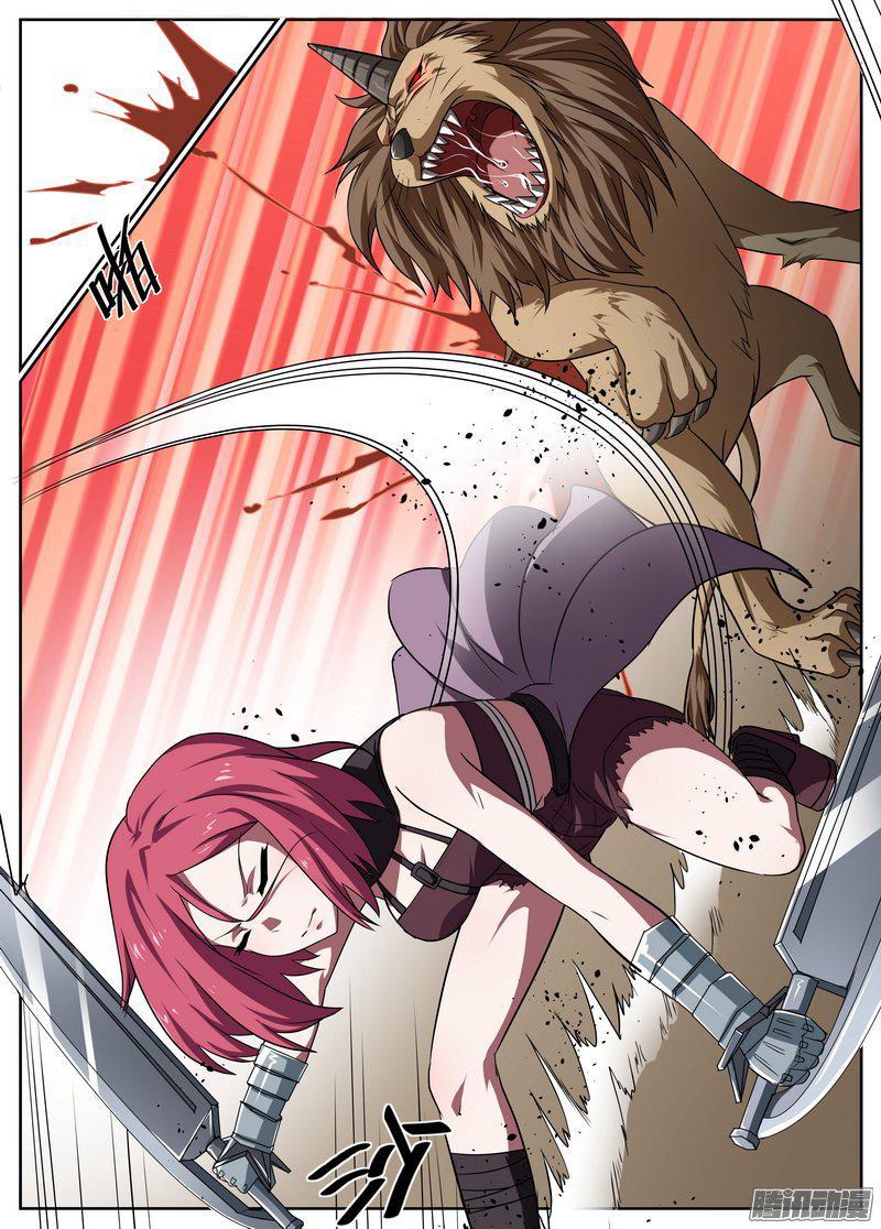 《后宫是女王》第65话 第7页