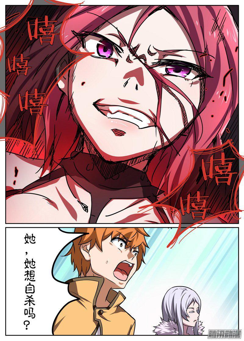 《后宫是女王》第71话 第5页