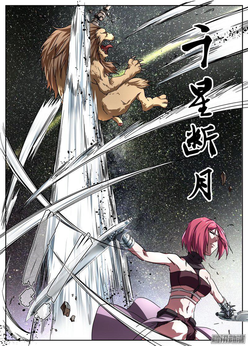 《后宫是女王》第71话 第7页