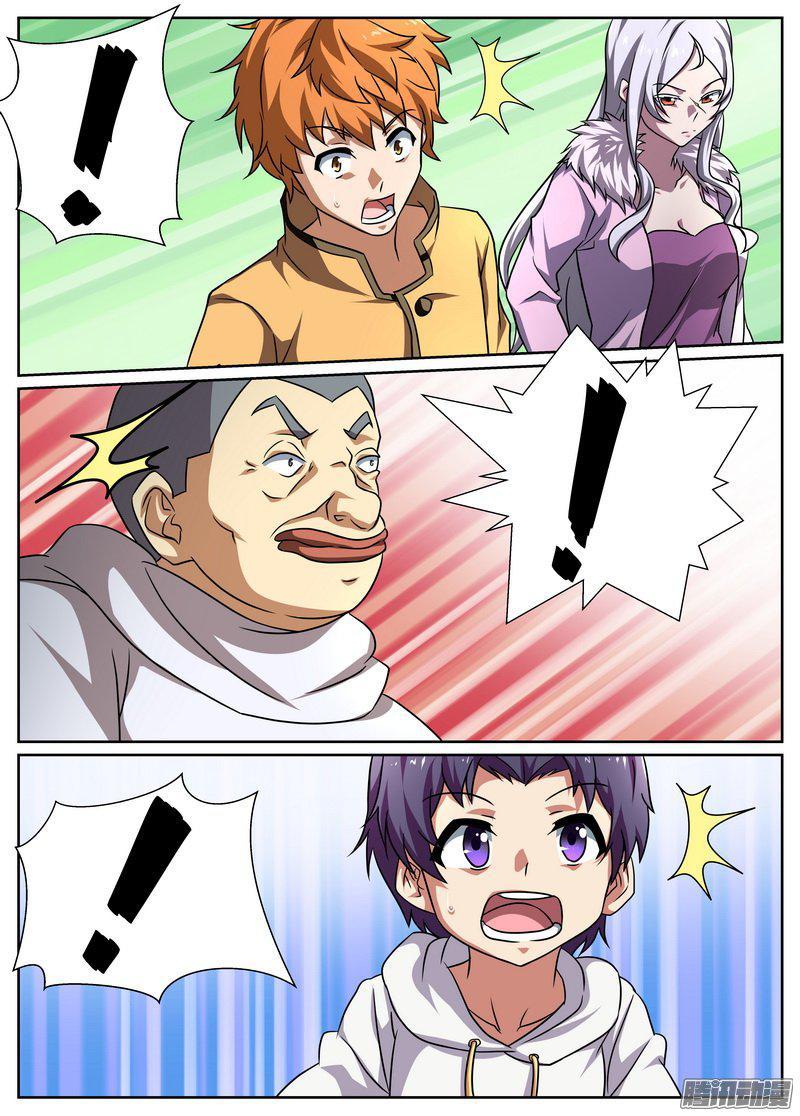 《后宫是女王》第71话 第8页