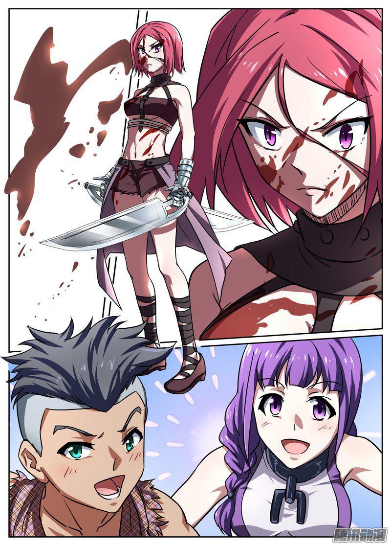 《后宫是女王》第71话 第9页