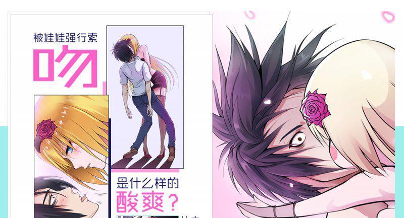 《后宫是女王》第70话 第14页