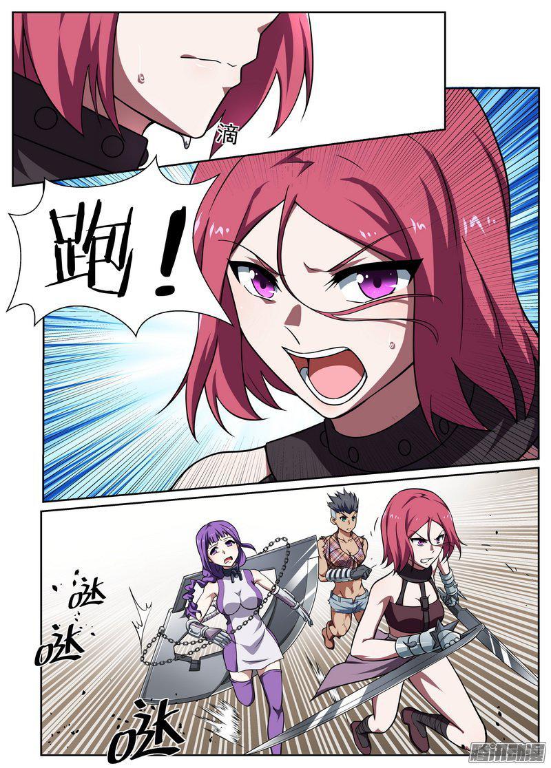 《后宫是女王》第70话 第3页