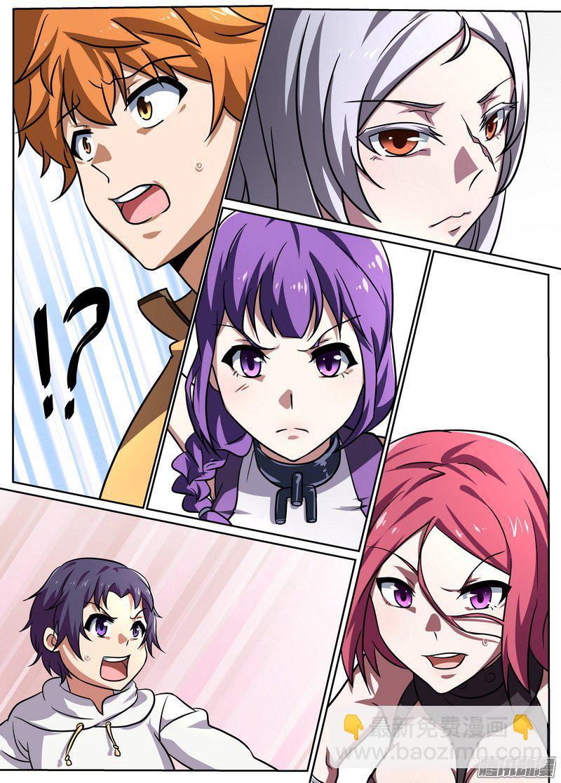 《后宫是女王》第72话 第12页