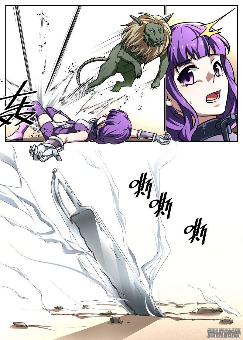 《后宫是女王》第72话 第5页