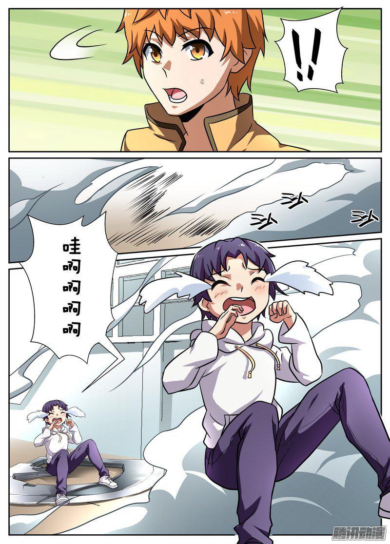 《后宫是女王》第74话 第10页