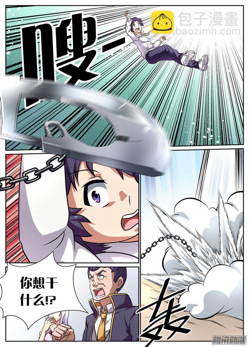《后宫是女王》第74话 第7页