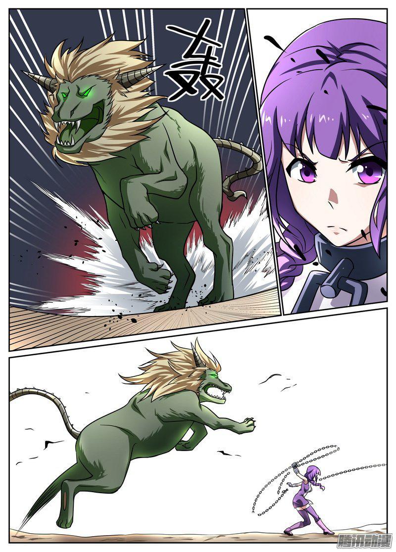 《后宫是女王》第73话 第4页