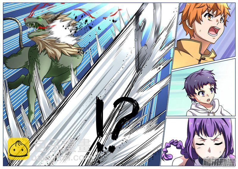 《后宫是女王》第73话 第5页