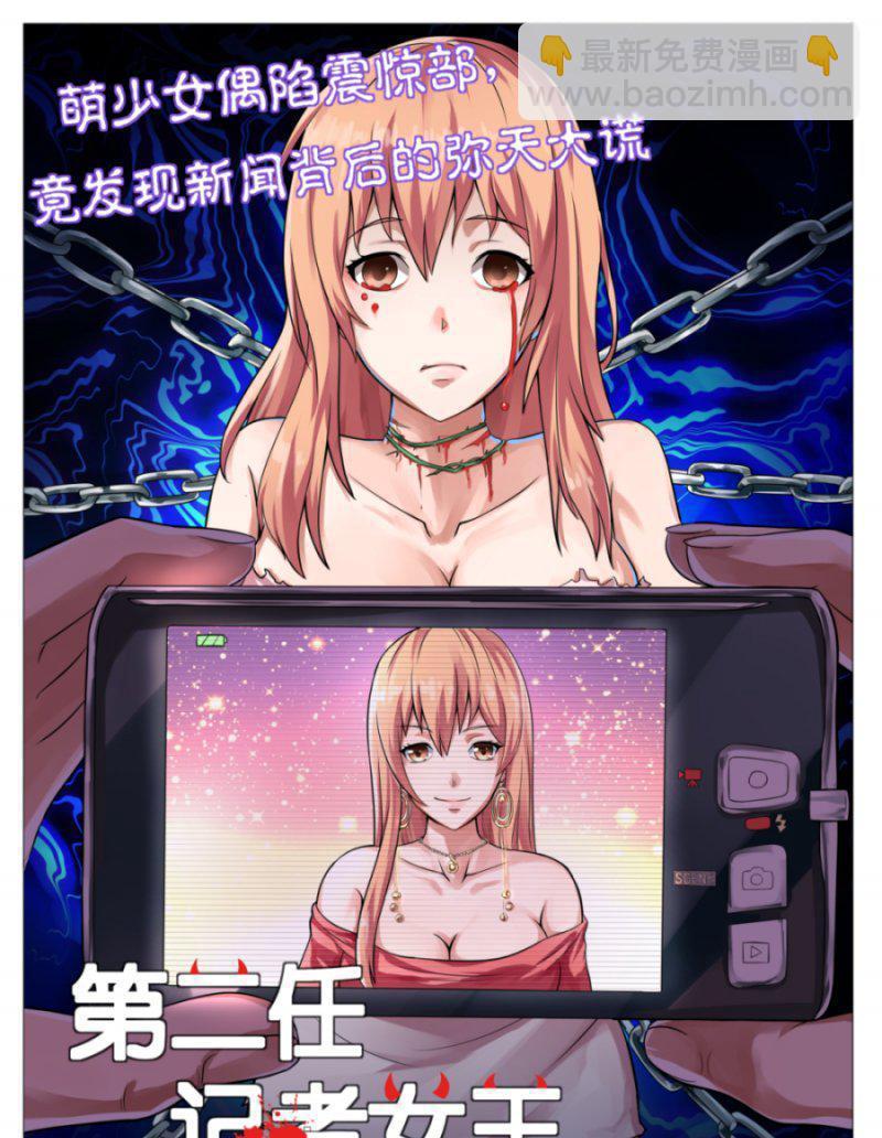《后宫是女王》第76话 第15页