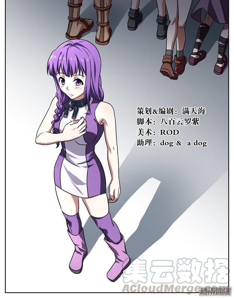 《后宫是女王》第75话 第1页