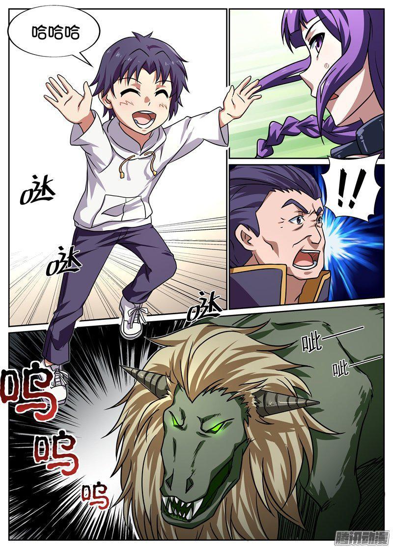 《后宫是女王》第75话 第2页