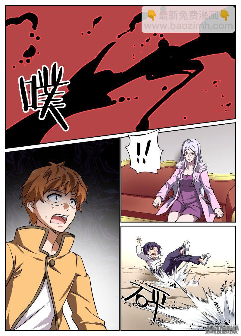 《后宫是女王》第75话 第4页