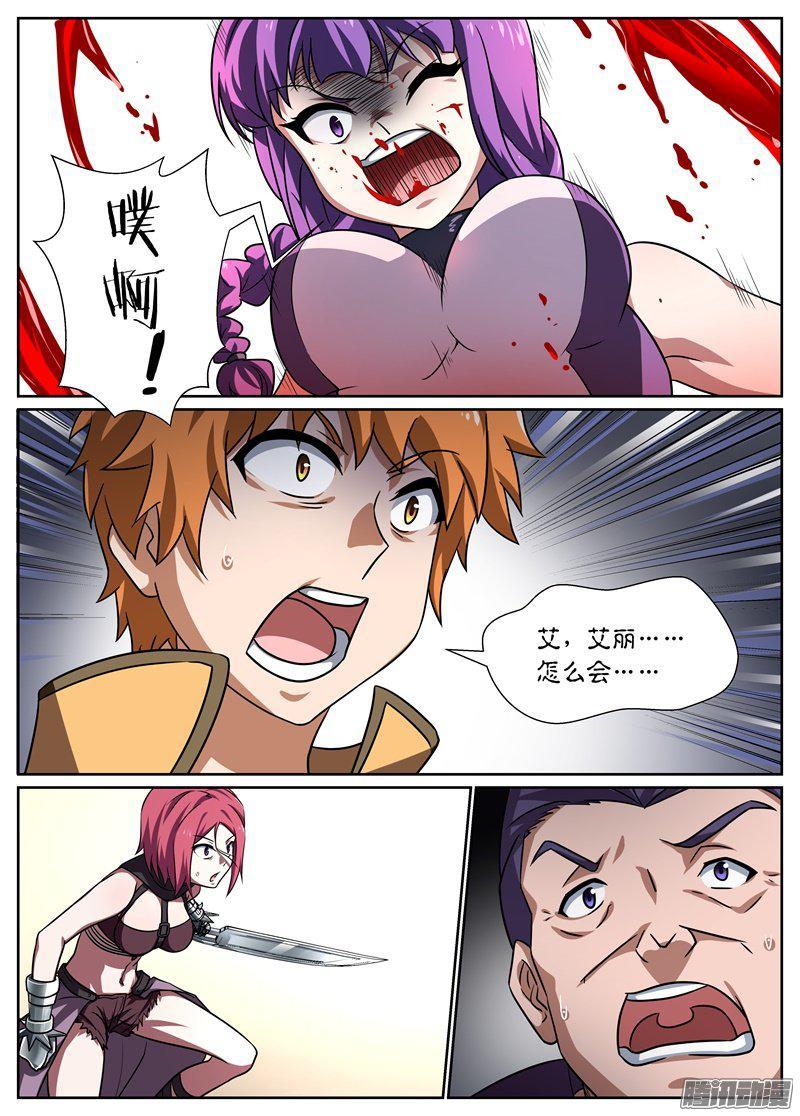 《后宫是女王》第75话 第6页