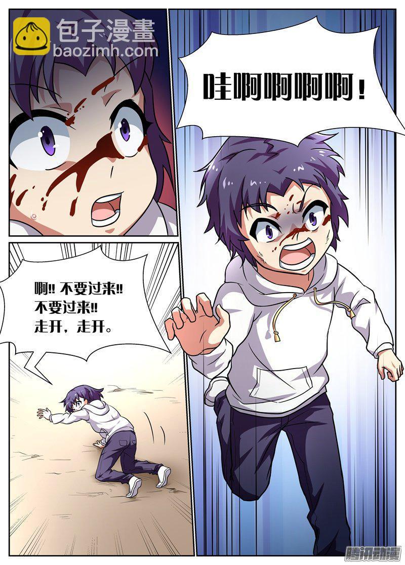 《后宫是女王》第75话 第9页