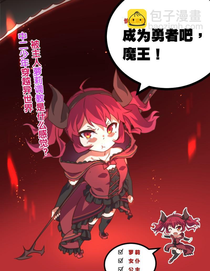 《后宫是女王》第79话 第14页