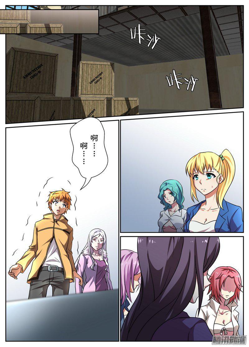 《后宫是女王》第77话 第8页