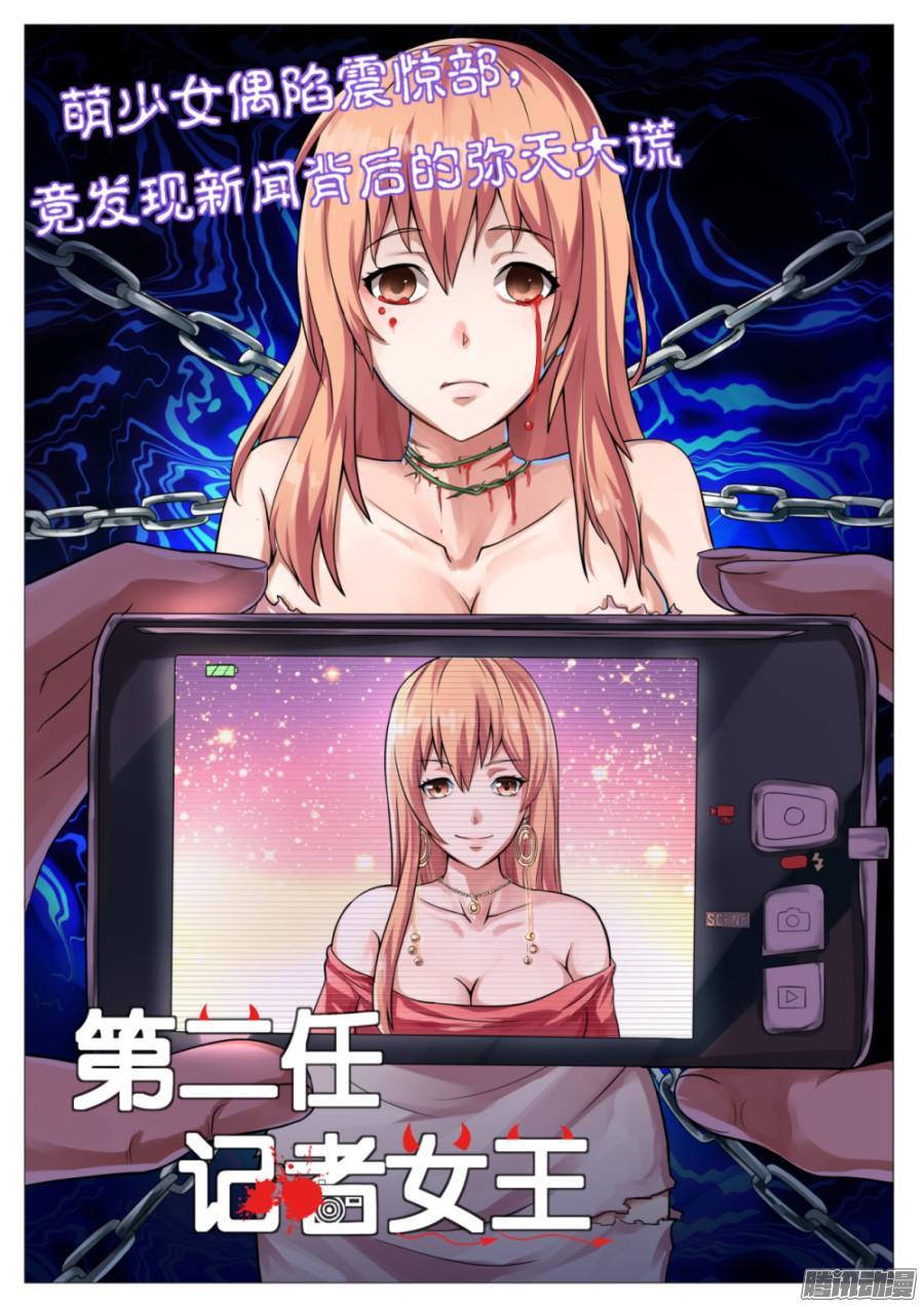 《后宫是女王》第78话 第13页