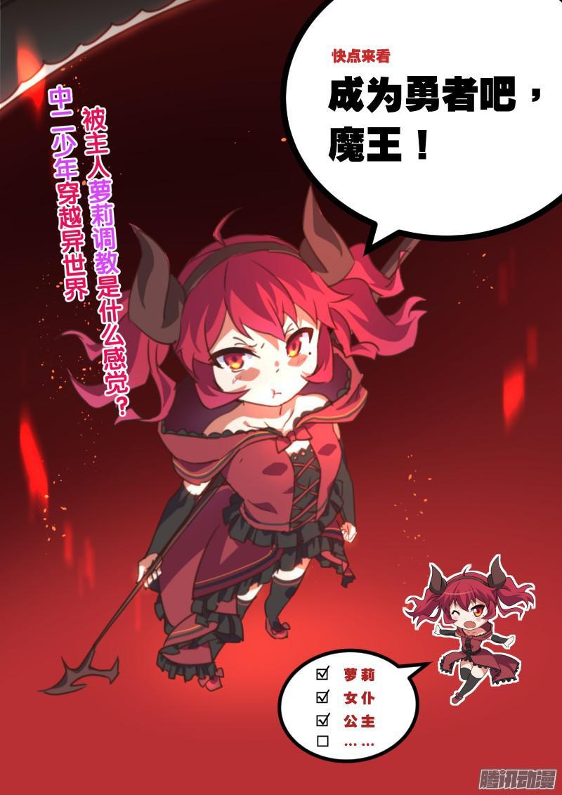 《后宫是女王》第78话 第14页