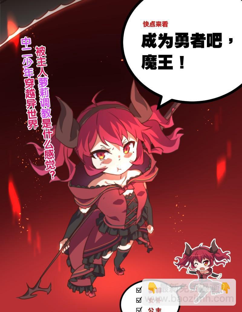 《后宫是女王》第78话 第15页