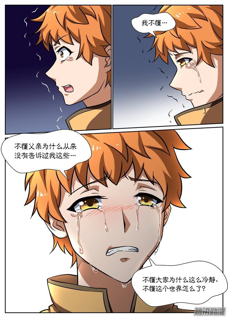 《后宫是女王》第78话 第7页
