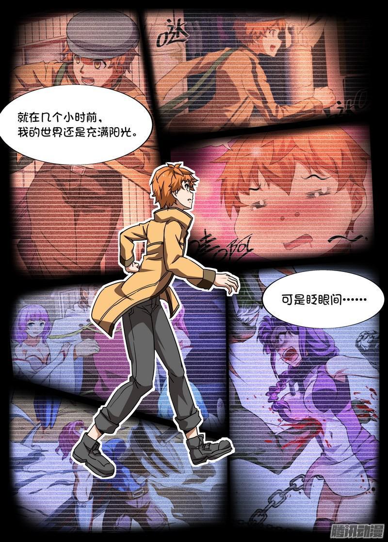 《后宫是女王》第78话 第8页