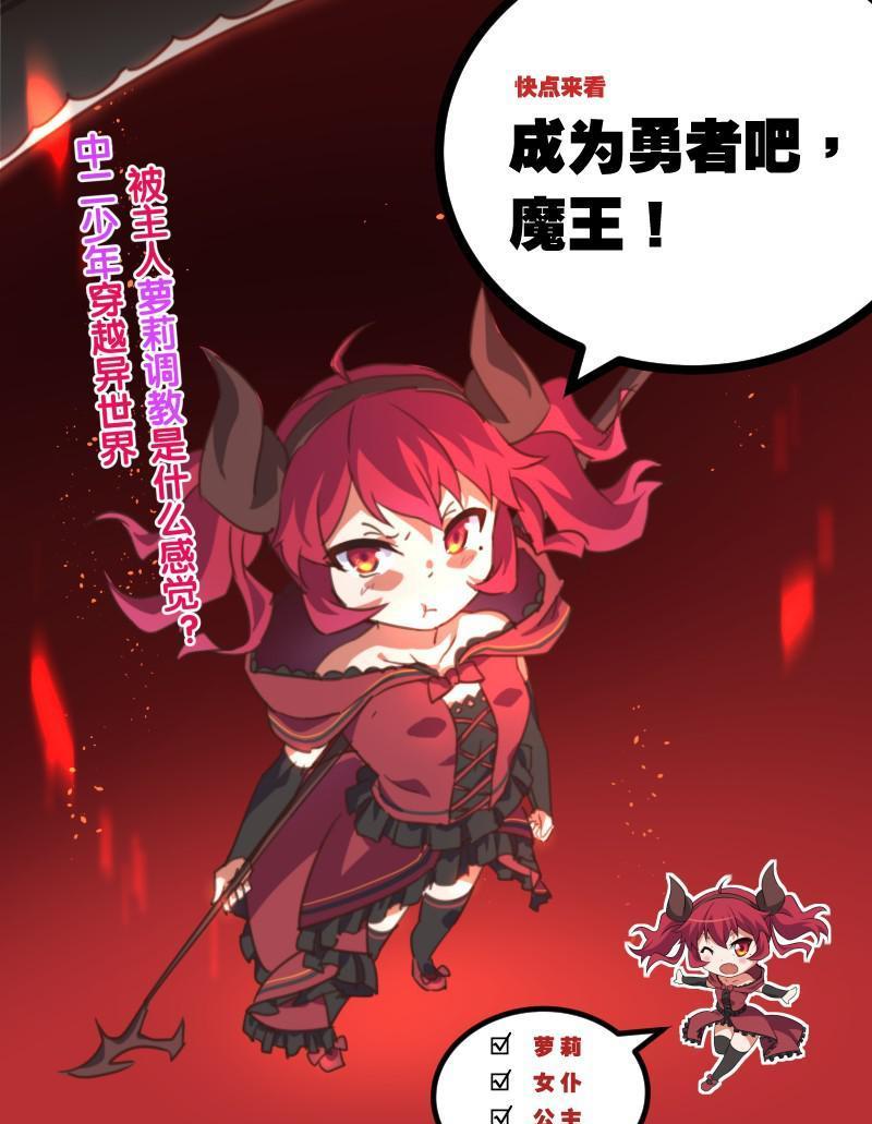 《后宫是女王》第81话 第13页