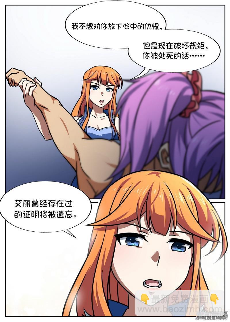 《后宫是女王》第84话 第3页