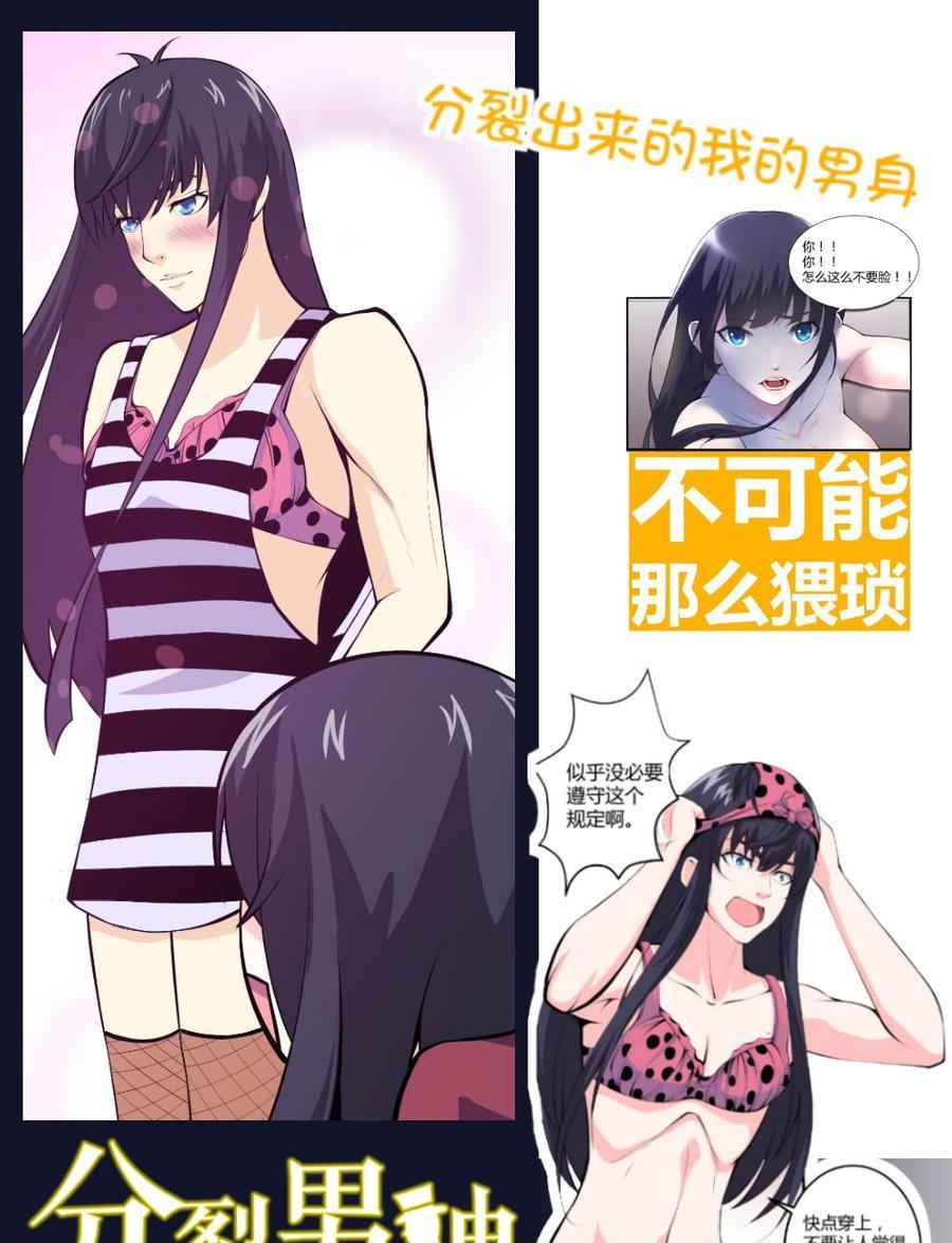 《后宫是女王》第83话 第15页