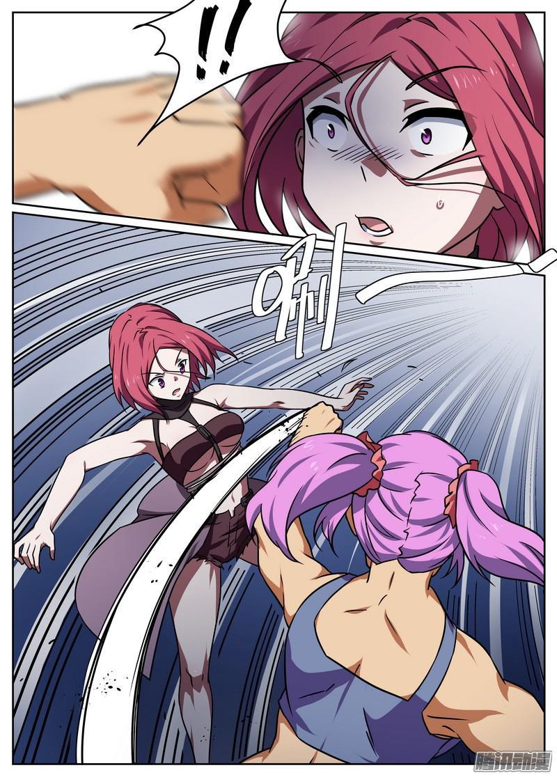 《后宫是女王》第83话 第3页