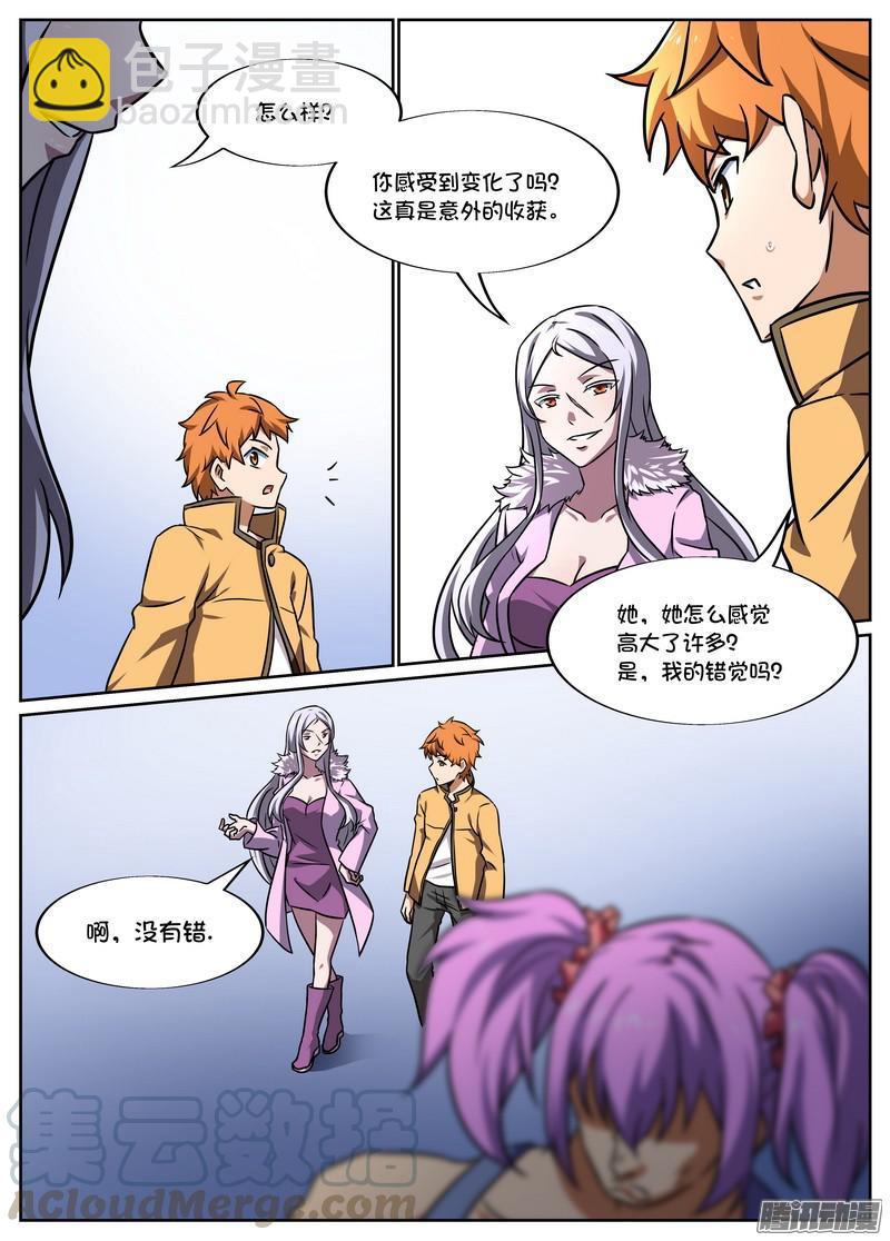 《后宫是女王》第85话 第11页