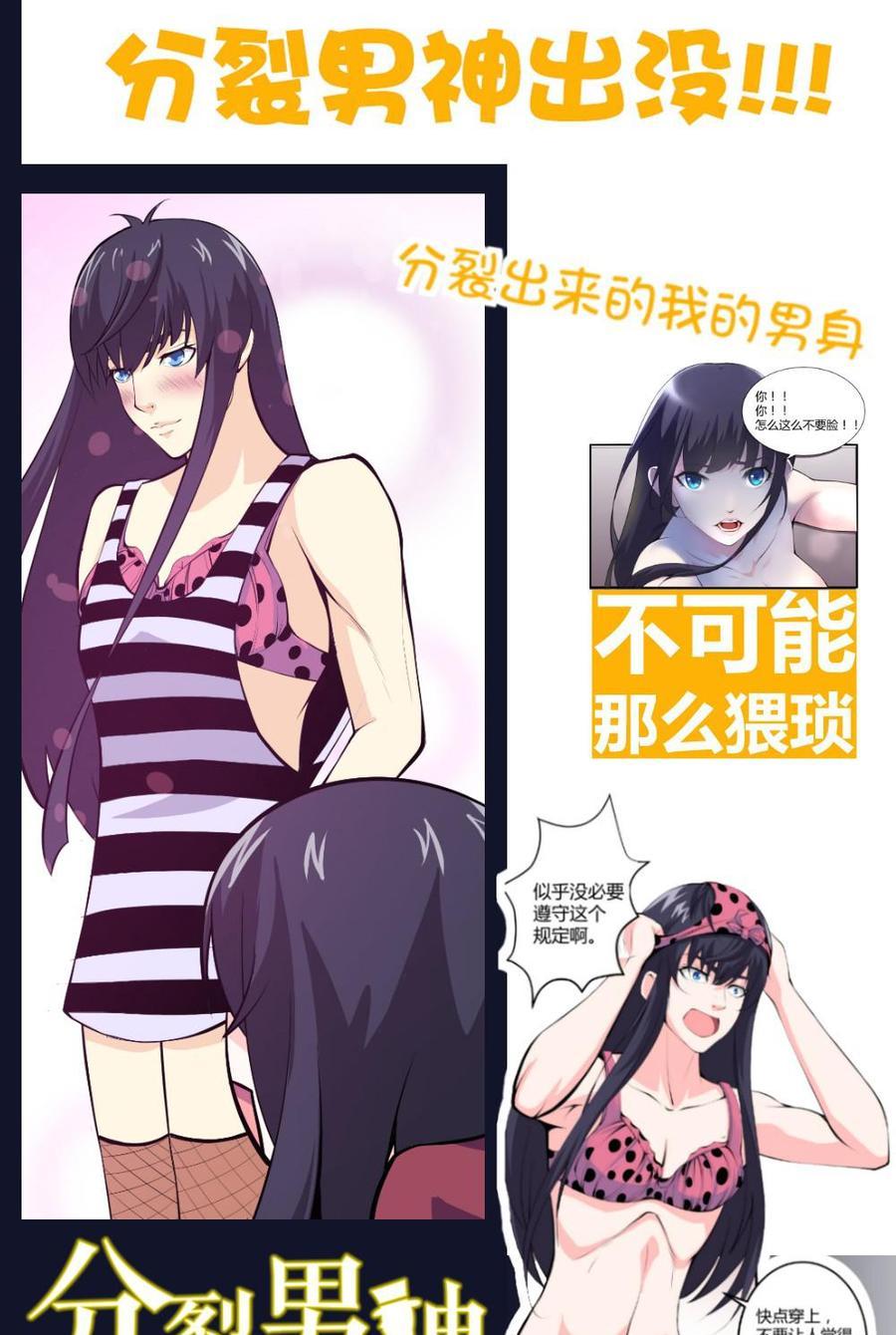 《后宫是女王》第85话 第14页