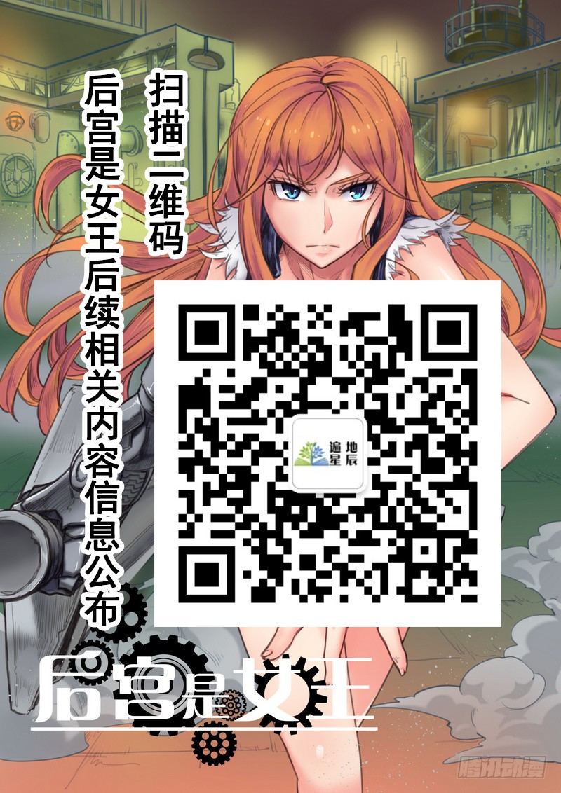 《后宫是女王》注意！ 第1页