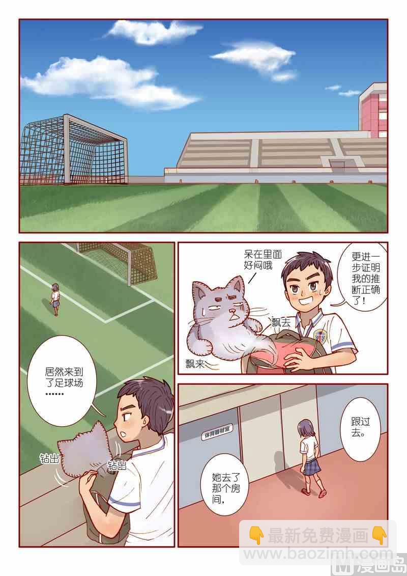 《灵魂攻略》第03话 第22页