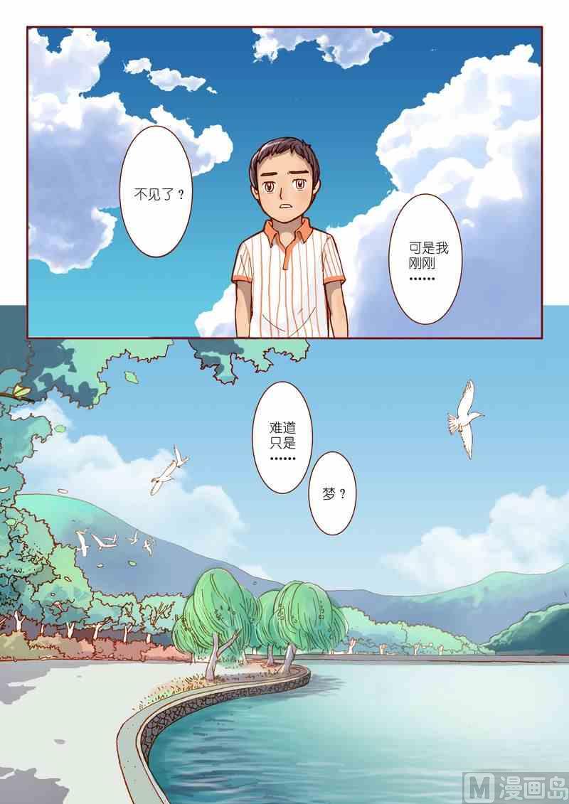 《灵魂攻略》第01话 第18页