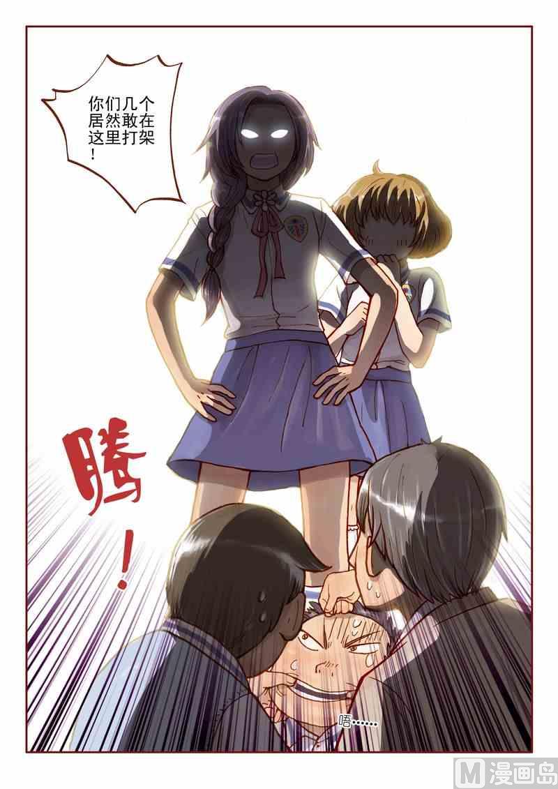 《灵魂攻略》第01话 第25页