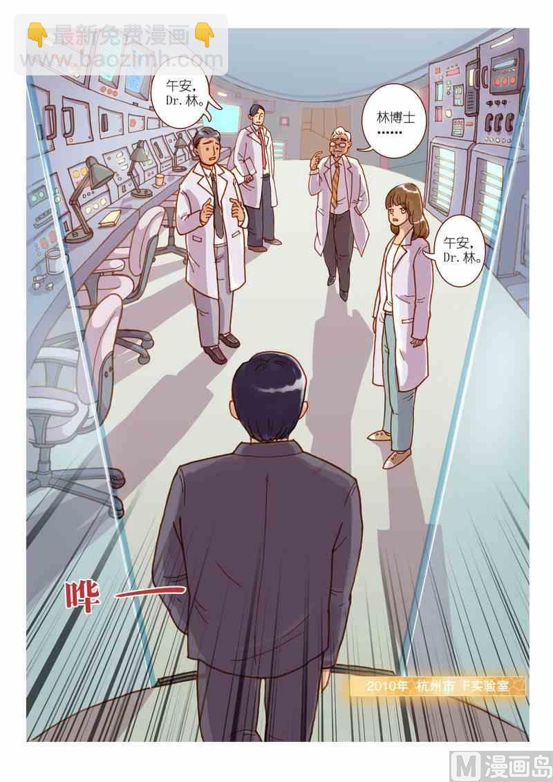 《灵魂攻略》第01话 第4页