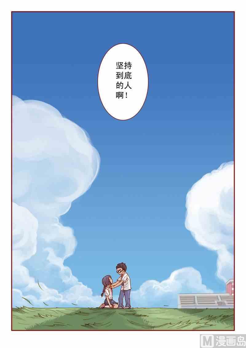 《灵魂攻略》第04话 第23页