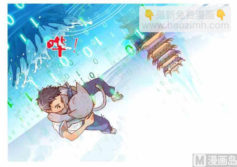 《灵魂攻略》第08话 第5页
