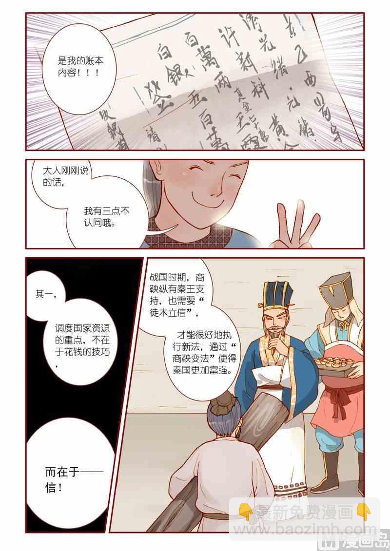 《灵魂攻略》第11话 第19页