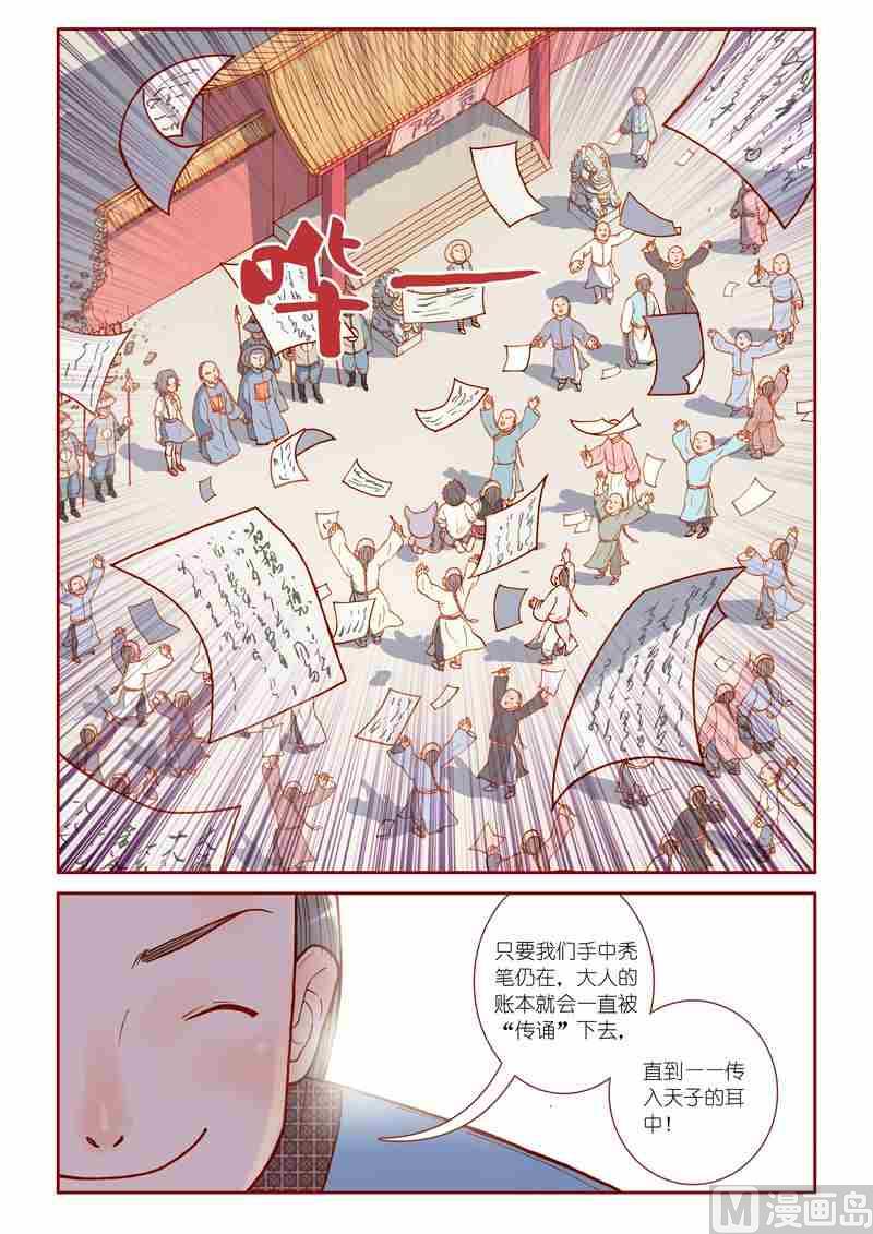 《灵魂攻略》第11话 第22页
