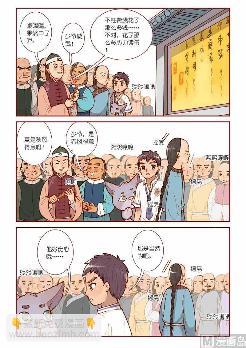 《灵魂攻略》第10话 第10页