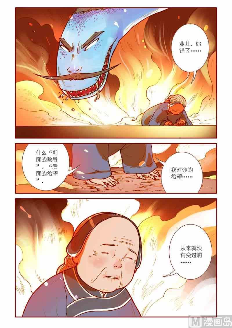 《灵魂攻略》第14话 第15页