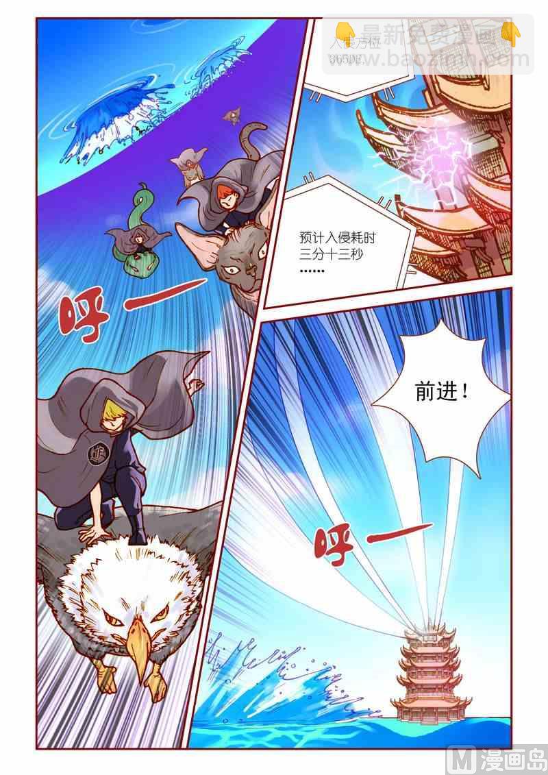 《灵魂攻略》第13话 第5页