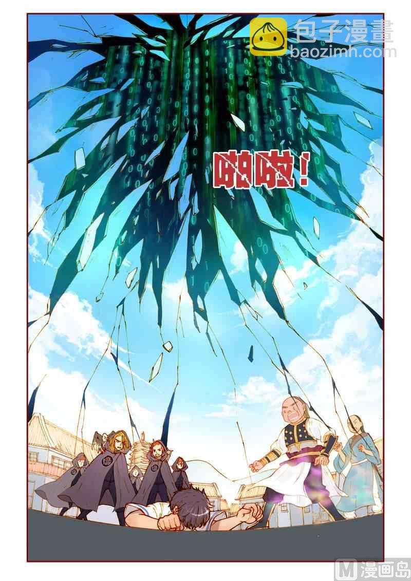 《灵魂攻略》第15话 第3页