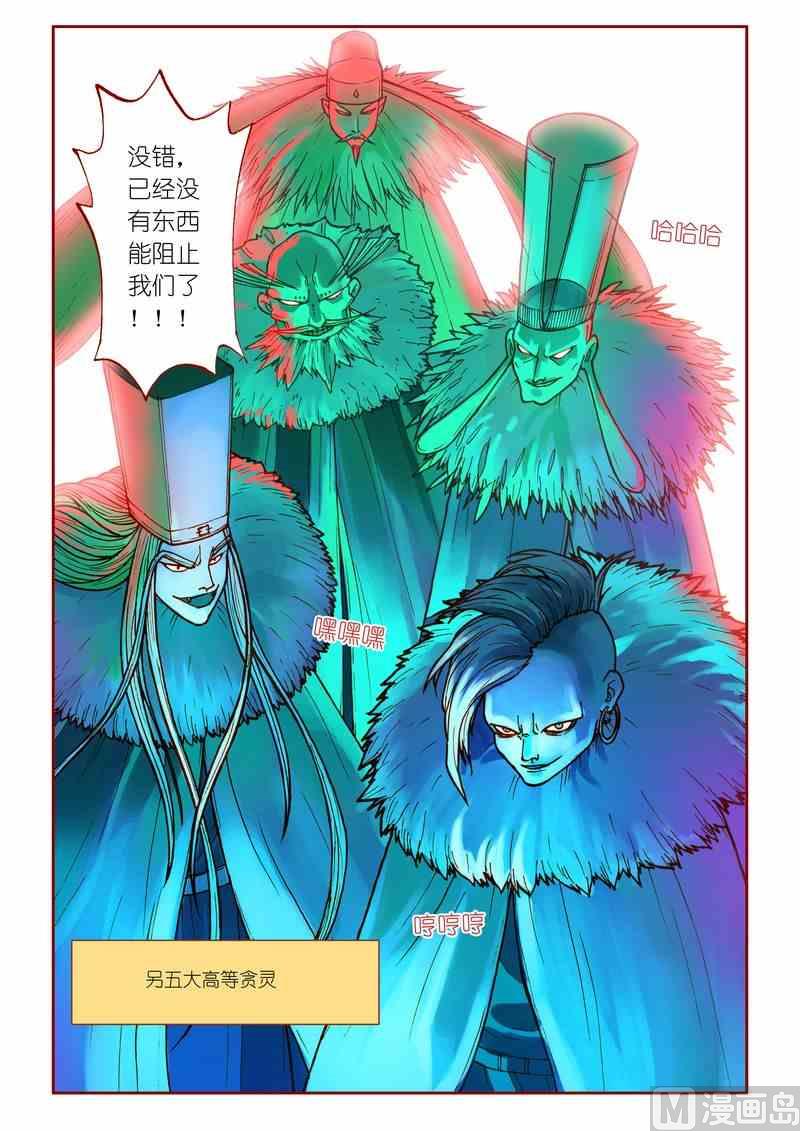 《灵魂攻略》第18话 第15页