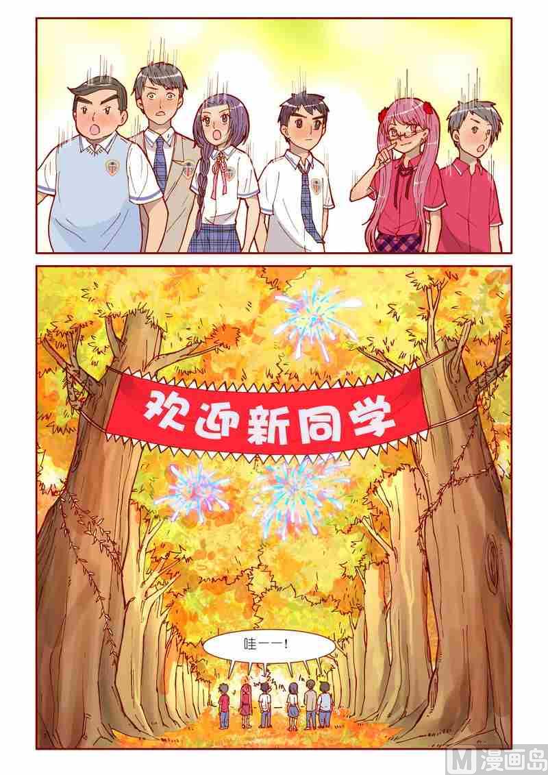 《灵魂攻略》第21话 第8页